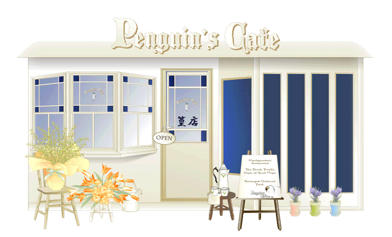 Penguin's Cafe ⹓X 